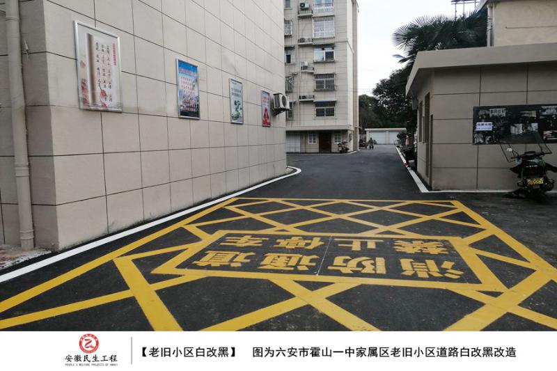 2021年六安市老舊小區(qū)改造項(xiàng)目換新貌