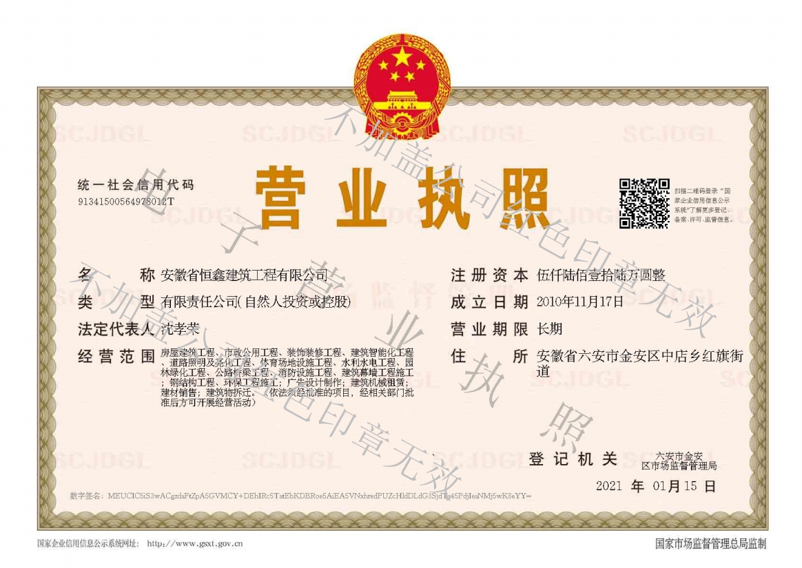 電子營業(yè)執(zhí)照.jpg